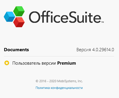 OfficeSuite Premium 4.0.29614.0