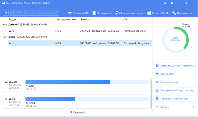 EaseUS Partition Master 13.5 Unlimited Edition