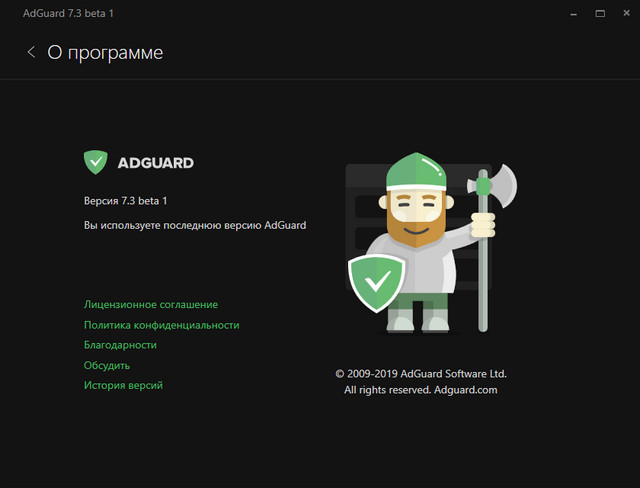 Adguard Premium 7.3.2983.0 Beta