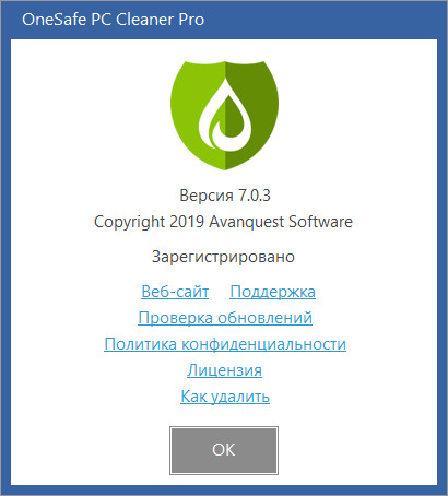 OneSafe PC Cleaner Pro 7.0.3.66