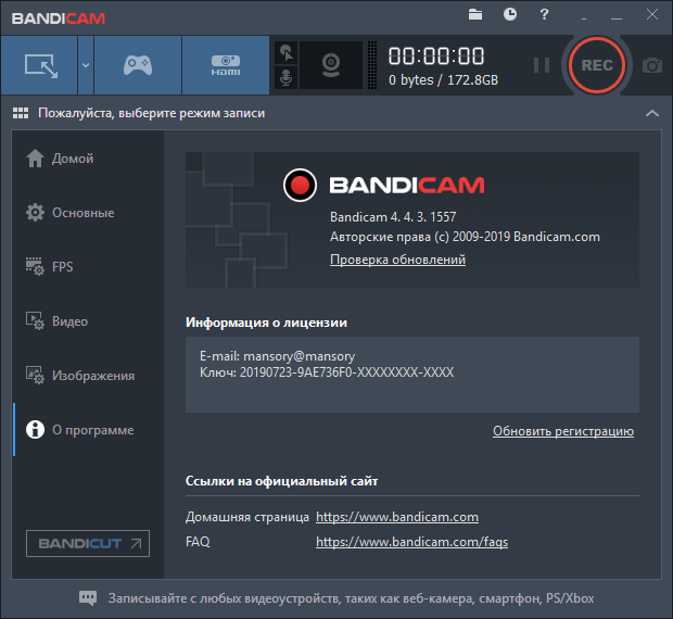 Bandicam 4.4.3.1557