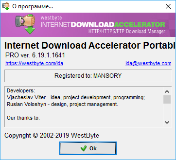 Internet Download Accelerator Pro 6.19.1.1641 Final + Portable