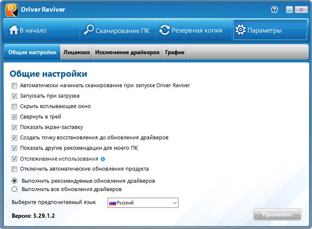 ReviverSoft Driver Reviver 5.29.1.2