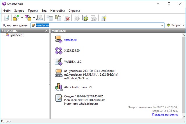 TamoSoft SmartWhois 5.1.290