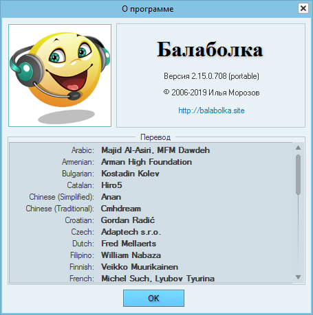 Balabolka 2.15.0.708 Portable + Skins Pack + Voice Pack