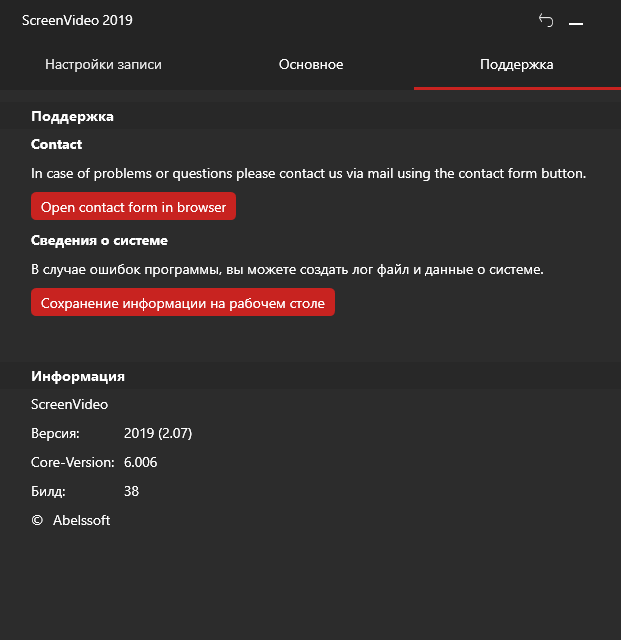 Abelssoft ScreenVideo 2019 2.07 build 38