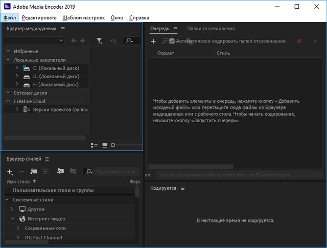 Adobe Media Encoder CC 2019 13.1.5.35