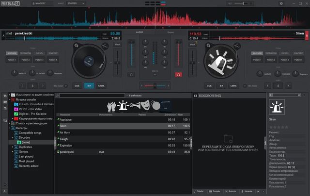 Atomix VirtualDJ Pro Infinity 2020 8.4.5308