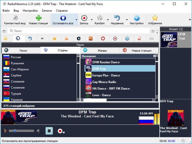 RadioMaximus Pro 2.25 + Portable