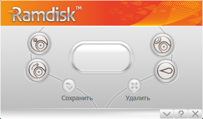 GiliSoft RAMDisk 7.1.0 + Rus