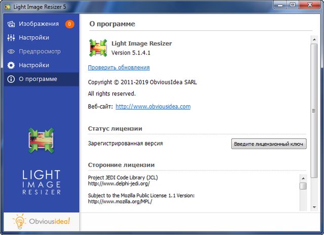 Light Image Resizer 5.1.4.1 + Portable