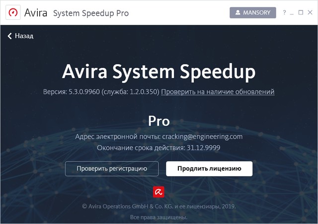 Avira System Speedup Pro 5.3.0.9960