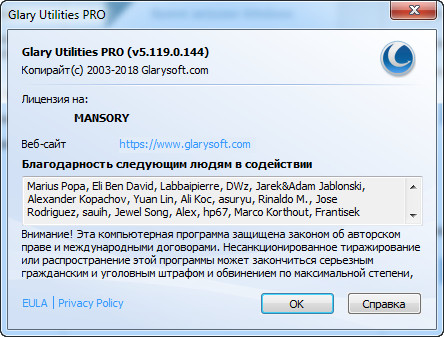 Glary Utilities Pro 5.119.0.144