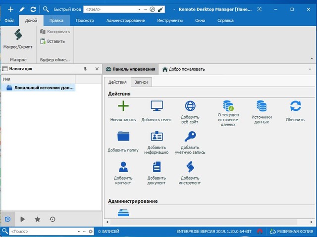 Remote Desktop Manager Enterprise