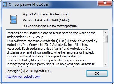 Agisoft PhotoScan Professional 1.4.4 Build 6848