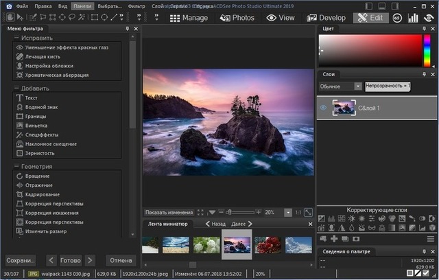 ACDSee Photo Studio Ultimate 2019 12.0 Build 1593 + Rus