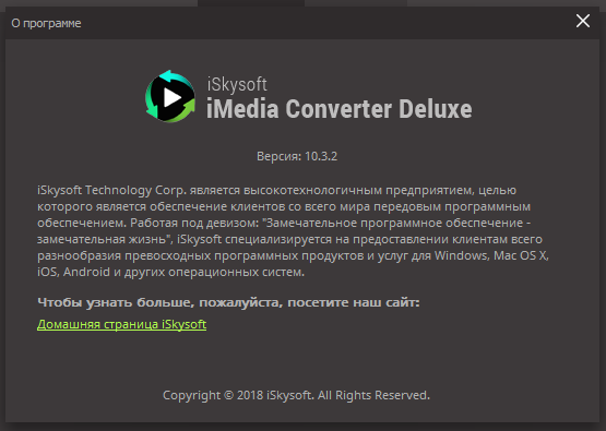 iSkysoft iMedia Converter Deluxe 10.3.2.183 + Rus