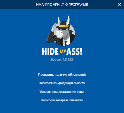 HMA! Pro VPN 4.3.133