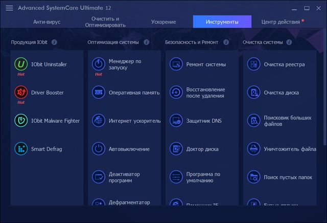 Advanced SystemCare Ultimate 12.0.1.90