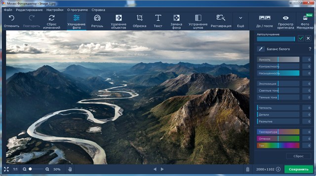 Movavi Photo Editor 5.7.0