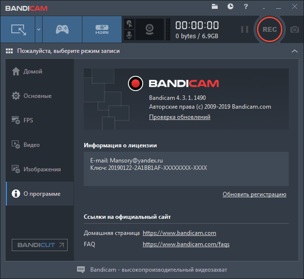 Bandicam 4.3.1.1490