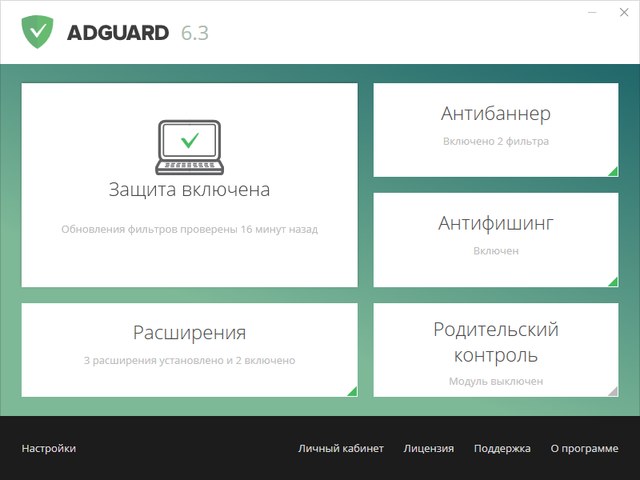 Adguard Premium 6.3.1276.3827 RC