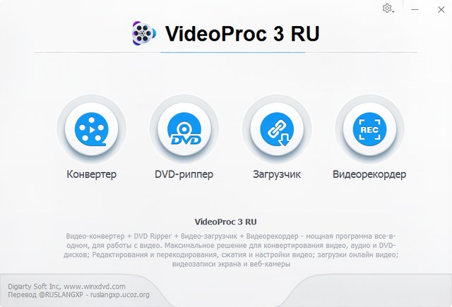 VideoProc