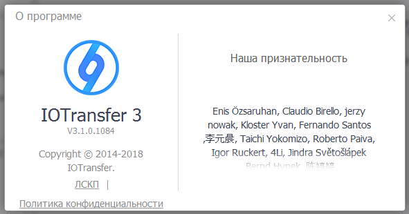 IOTransfer Pro 3.1.0.1084