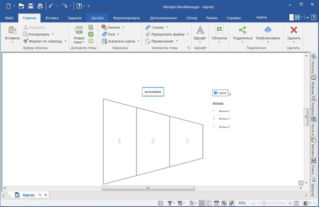 Mindjet MindManager 2019 19.0.290