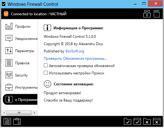 Windows Firewall Control 5.1.0.0