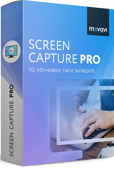 Movavi Screen Capture Pro 9.3.0