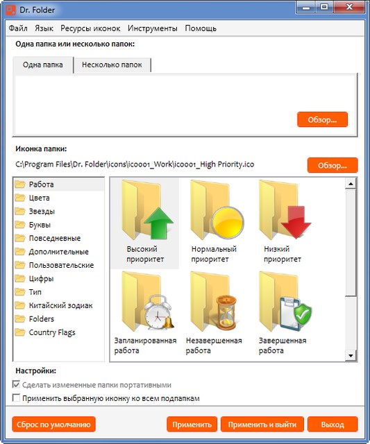 Dr. Folder 2.5.2.2 + Bonus Icons Pack