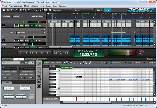 Acoustica Mixcraft Pro Studio 7.1.275