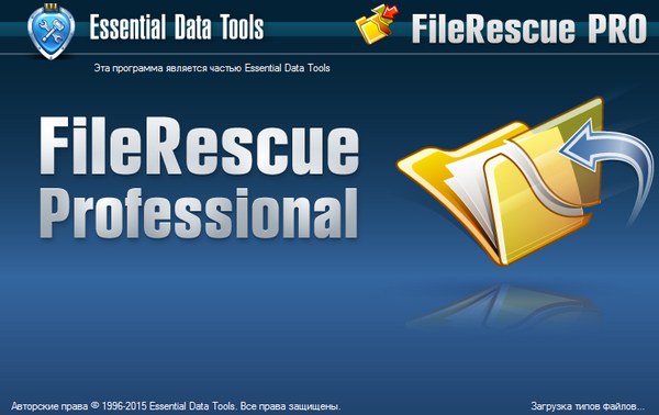 FileRescue Professional 4.12 Build 211