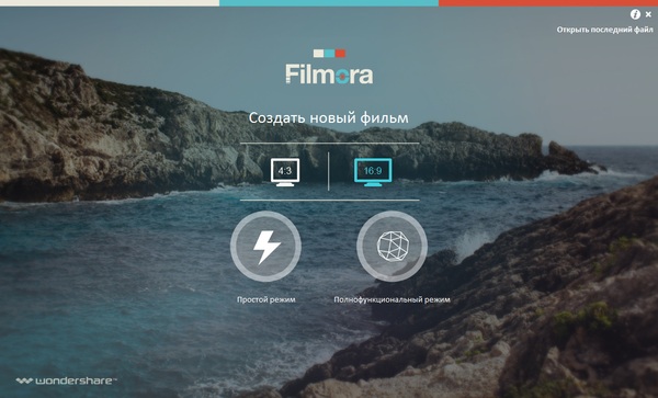 Wondershare Filmora 6.1.0.20