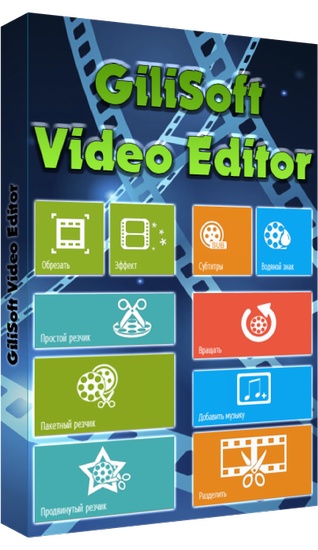 Gilisoft Video Editor