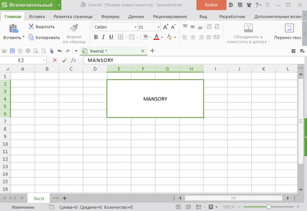 WPS Office 2016 Premium