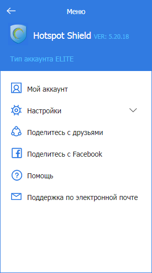 Hotspot Shield VPN 5.20.18 Elite Edition