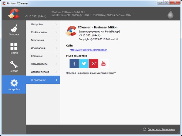 CCleaner 5.16.5551