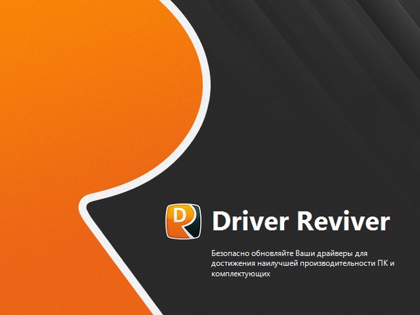 ReviverSoft Driver Reviver