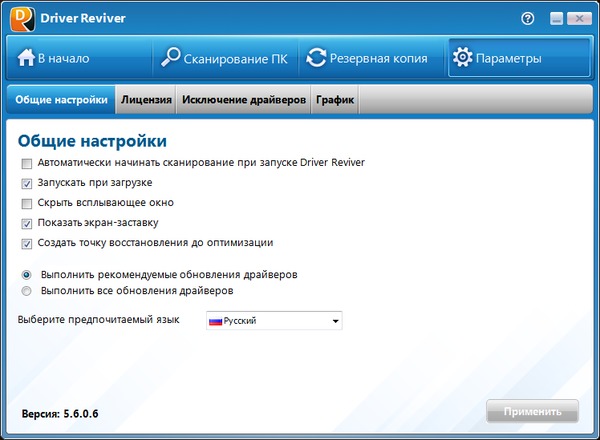 ReviverSoft Driver Reviver 5.6.0.6