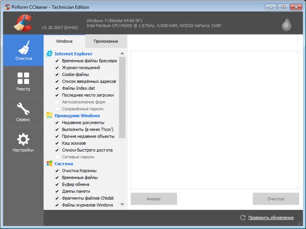 CCleaner 5.18