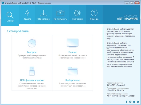 GridinSoft Anti-Malware 3.0.40