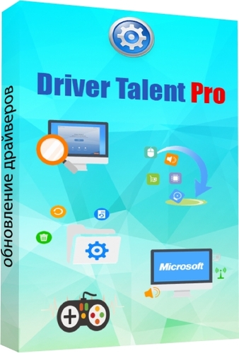 Driver Talent Pro 6.4.47.146