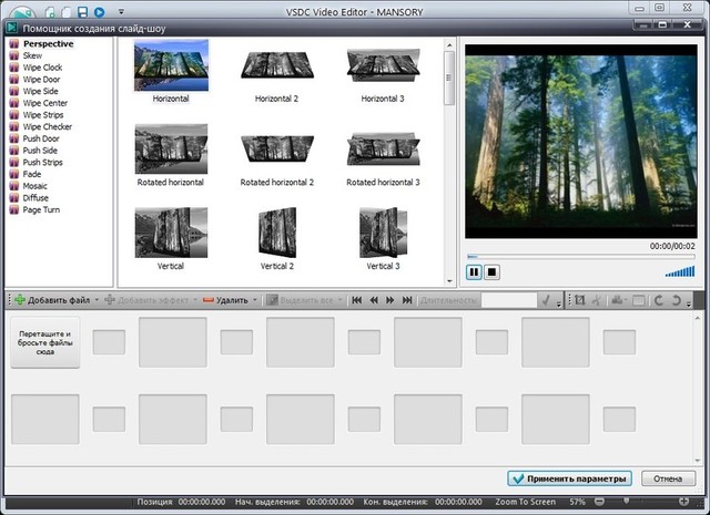 VSDC Pro Video Editor 5.5.0.601