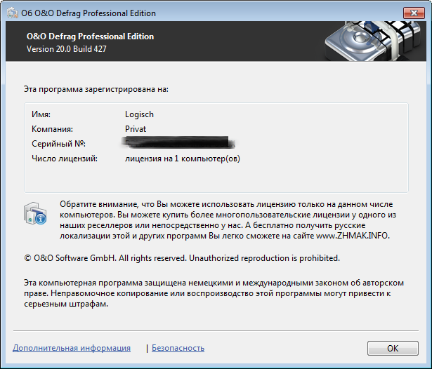 O&O Defrag Professional 20.0 build 427 + Rus