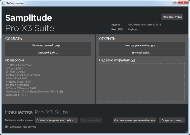 MAGIX Samplitude Pro X3 Suite 14.0.1.35 + Rus