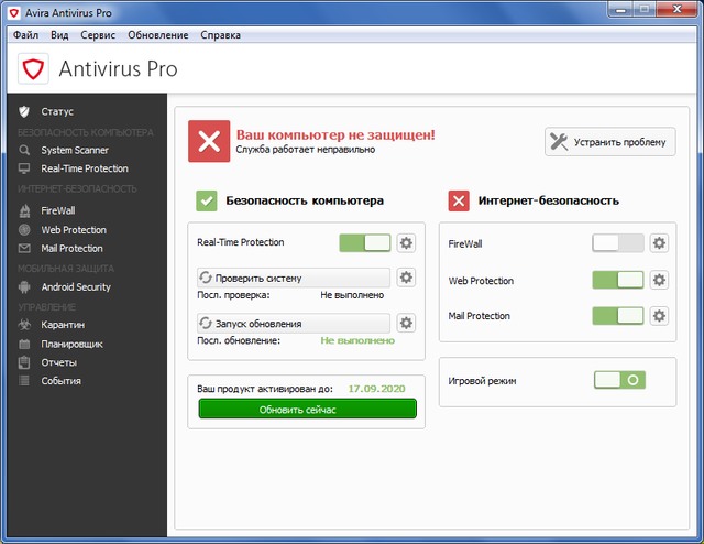 Avira Antivirus Pro 15.0.24.146 Final