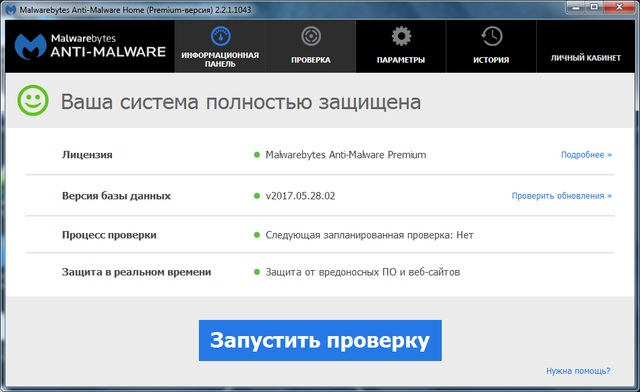 Portable Malwarebytes Anti-Malware Premium 2.2.1.1043 Rev3