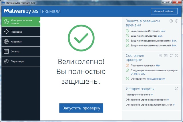 Malwarebytes Premium 3.2.0.1959 Beta